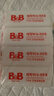 保宁（B&B）婴幼儿尿布洗衣皂儿童洗内衣内裤肥皂宝宝专用香皂【200g*4块】 实拍图