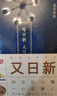 趁早2026效率手册薄本两日一页A5日程日历每日计划手帐本商务工作笔记本子256页-东方智慧又日新 实拍图