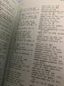 外研社少儿英汉汉英词典 附亲子学习手册（第二版 点读版） 实拍图