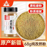 川珍纯孜然粉68g【新疆】厨房炖肉烧烤料腌肉烤串撒料香辛调料 实拍图