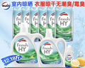威露士清可新洗衣液柠檬12.18斤(2L+1L+袋500mlx6+内衣净90ml)新旧随机 实拍图