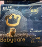babycare皇室狮子王国纸尿裤bbc宝宝尿片夏季超薄透气尿不湿尿片迷你装 拉拉裤【L】20片 适合9-14KG 实拍图
