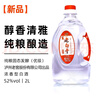 泸州老窖 老白干白酒 52度2L 浓香型白酒 大桶装 纯粮泡酒自饮 节日送礼 实拍图