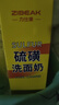 力仕康硫磺洗面奶女男士专用祛控油痘清洁除螨虫黑头青少年洁面乳洗脸皂 实拍图