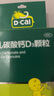 迪巧小儿碳酸钙d3颗粒20袋儿童钙补充0-1-3岁婴幼儿钙含维生素d3冲剂液体钙肠胃友好不易便秘胀气不刺激 实拍图