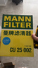 曼牌滤清器（MANNFILTER）机油滤清器机油滤芯HU7025Z奔驰E级C级S级/SL/SLK/ML/GL/CLS/GLE 实拍图