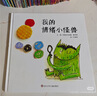 我的情绪小怪兽立体书 3-6岁儿童情绪管理绘本3D互动立体游戏书低幼认知幼儿园故事书儿童 乐乐趣童书省钱卡 实拍图
