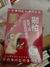跟动物交换身体（套装共3册 专业知识魔性画风、非凡创意独特视角，科普作家邢立达诚意推荐）快乐读书吧 暑期必读课外阅读 实拍图