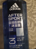 阿迪达斯 （adidas）男士沐浴露洗发水洗面奶三效合一 游泳去氯清凉止痒 热情600ml 实拍图
