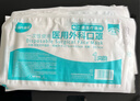 海氏海诺艾暖 医用外科口罩一次性独立包装一只一袋灭菌级口罩成人 50只 实拍图