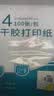 GLLABEL A4不干胶打印纸贴纸背胶纸哑光标签贴纸激光喷墨亚光牛皮纸不干胶内分切割彩色铜版 哑面45格-40*30mm(哑面50张) 实拍图