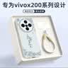 XP适用vivox200s手机壳新款镜头全包VIVOx200s保护外壳防摔硅胶男女生带挂绳高级感-古董白万事顺利 实拍图