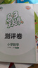 2025秋季53天天练小学数学三年级上册RJ人教版五三天天练5 3天天练5.3天天练5·3天天练学霸培优学霸提优 实拍图