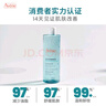雅漾（Avene）净颜洁肤卸妆水400ML 油敏肌深层清洁 控油清爽舒缓 礼物效期27.2 实拍图