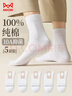 猫人棉袜男士袜子男纯棉100%秋冬中筒袜男袜吸汗商务棉袜白色5双 实拍图