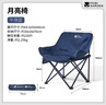 牧高笛（MOBIGARDEN）折叠月亮椅 户外露营便携懒人椅躺椅露营椅子 NX25665013 午夜蓝 实拍图