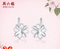 周六福（ZLF）圣诞礼物  PT950铂金耳钉女款白金幻彩森花耳钩款耳饰 1.09g 实拍图