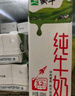 蒙牛纯牛奶利乐钻200ml*24盒营养早餐 电商定制 部分地区8月产 实拍图