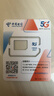 中国电信流量卡19元全国通用流量长期套餐5G手机卡电话卡上网大王星卡非无限永久终身 实拍图