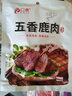 立鹿东北特产鹿肉熟食100克*5包梅花鹿肉滋补温补年货 实拍图