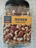 京东京造 X 京东PLUS会员联名款混合坚果1.1kg 每日坚果开心果零食送礼 实拍图