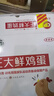 CP正大鲜鸡蛋 30枚 3.18斤 早餐食材 优质蛋白  礼盒装 实拍图