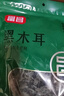 富昌 东北秋木耳138g 无根肉厚小秋耳片耳煲汤凉拌火锅材料特产干货 实拍图