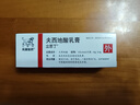 【原研进口】立思丁 夫西地酸乳膏 15g:0.3g/盒 实拍图