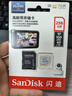 闪迪（SanDisk）256GB TF（MicroSD）4K内存卡 行车记录仪 监控摄像头专用 20,000小时录制 重复读写高耐用存储卡 实拍图