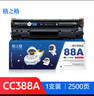 格之格388a硒鼓 88a硒鼓适用惠普m126a硒鼓 m1136硒鼓 1108硒鼓 m128fn p1007 p1008 p1106 m1139粉盒cc388a墨盒 实拍图