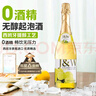 艾加（JW）无醇无酒精起泡酒葡萄酒0度脱醇气泡酒白葡萄汁圣诞礼物 实拍图