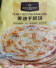 1号会员店黄油手抓饼 900g(10片)  早餐速食0反式脂肪酸早餐伴侣层层起酥 实拍图