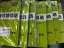 【广东中考专用】天利38套2026中考 历史 广东中考试题精选 中考总复习中考冲刺 实拍图