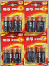南孚5号电池16粒 五号碱性 聚能环5代 适用血压计/燃气表/遥控器/电子秤/挂钟/无线鼠标/计算器/玩具等 实拍图