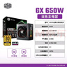 酷冷至尊(CoolerMaster)GX650W电源 电脑电源/金牌全模组/支持双CPU/日系主电容/温控风扇/50无损输出 实拍图