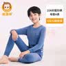 恒源祥儿童内衣套装男童青少年纯棉中领秋衣秋裤男孩中大童学生睡衣 实拍图