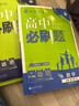 2026高中必刷题 高一上 化学 必修 第一册 人教版 教材同步练习册 理想树图书 实拍图