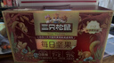 三只松鼠每日坚果750g/30袋 坚果礼盒礼包开心果零食团购送礼新春贺礼 实拍图
