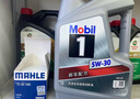 美孚（Mobil）美孚1号极光银美孚先进全合成汽机油 5W-30 SP级4L  实拍图