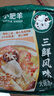 小肥羊三鲜风味火锅底料200g煲汤涮菜调味料 麻辣烫关东煮串串上汤 实拍图