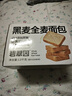 碧翠园全麦面包0脂0蔗糖黑麦吐司1000g粗粮面包早餐健身代餐食品零食 实拍图