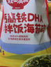 秋田满满 高钙高铁DHA海苔碎114g 拌饭料_享婴儿宝宝儿童辅食食谱 实拍图