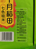 十月稻田 七色糙米 1kg 糙米 黑米 红米 燕麦米 杂粮粗粮 大米伴侣 2斤 实拍图
