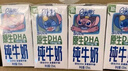 蒙牛【宝贝早餐】未来星儿童有机奶190ml*12盒+双原生牛奶190ml*12盒 实拍图