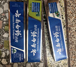 云南白药牙膏经典人气护口套装祛渍护龈亮白清新口气成人牙膏3支共555g 实拍图