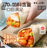 大希地老北京风味鸡肉卷 奥尔良口味 150g*5 早餐半成品微波炉速食 实拍图