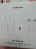 三星 Samsung 25W原装旅行充电器套装适配安卓手机平板快充氮化镓加速充Type-C白色 2025款 实拍图