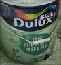 多乐士（Dulux）乳胶漆净味防霉抗菌墙面漆室内墙漆翻新 油漆涂料 竹炭抗甲醛 A8146P 54L套装 白漆 不可调色 实拍图