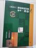 书虫升级版二级全套 初二初三 牛津英汉双语读物（套装共34册 附扫码音频、习题答案、读后测评）爱丽丝漫游奇境仙境 哈姆雷特 鲁宾孙漂流记 鲁滨逊漂流记 实拍图