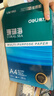 得力（deli）珊瑚海A4打印纸 70g500张*5包一箱 双面打印复印纸 整箱2500张7361【纸类金榜榜首】 实拍图